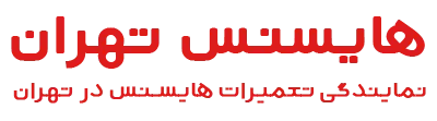 هایسنس تهران